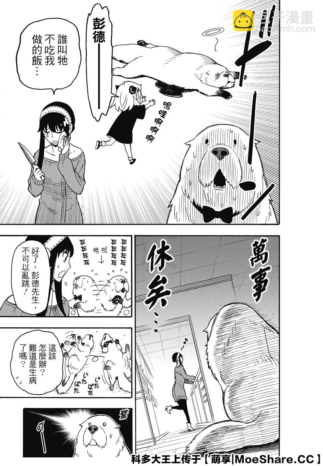 第40话8
