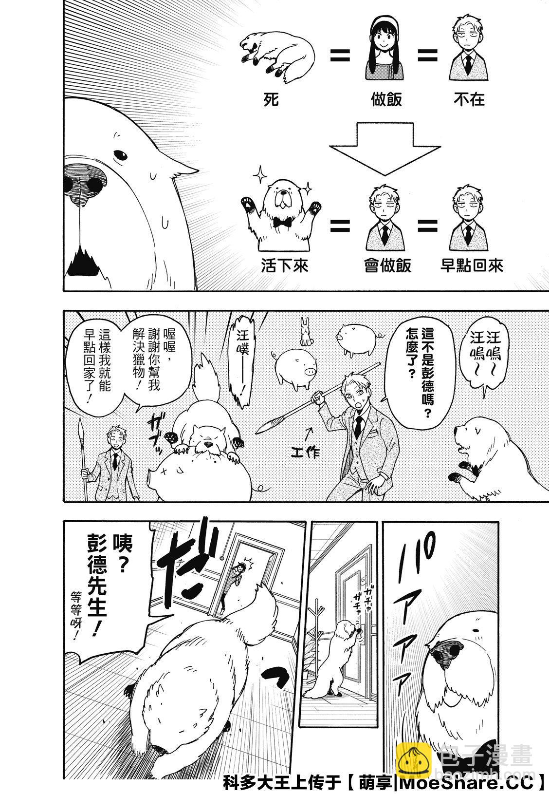 第40话9