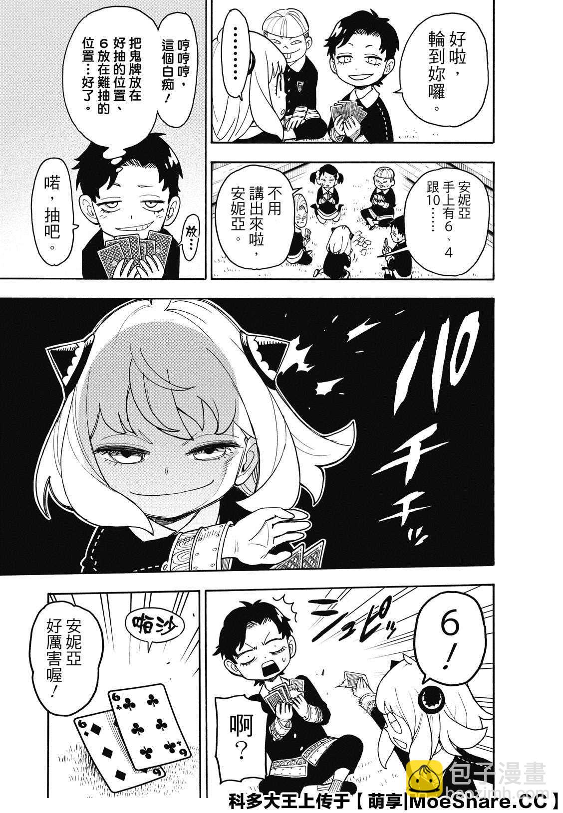 第42话10