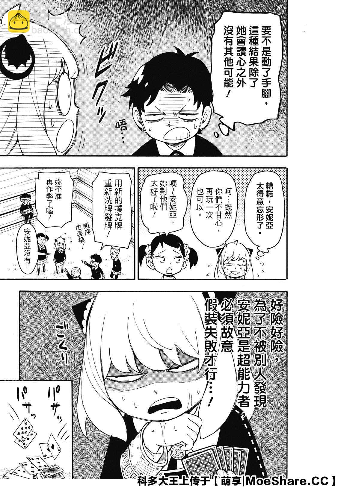 第42话12
