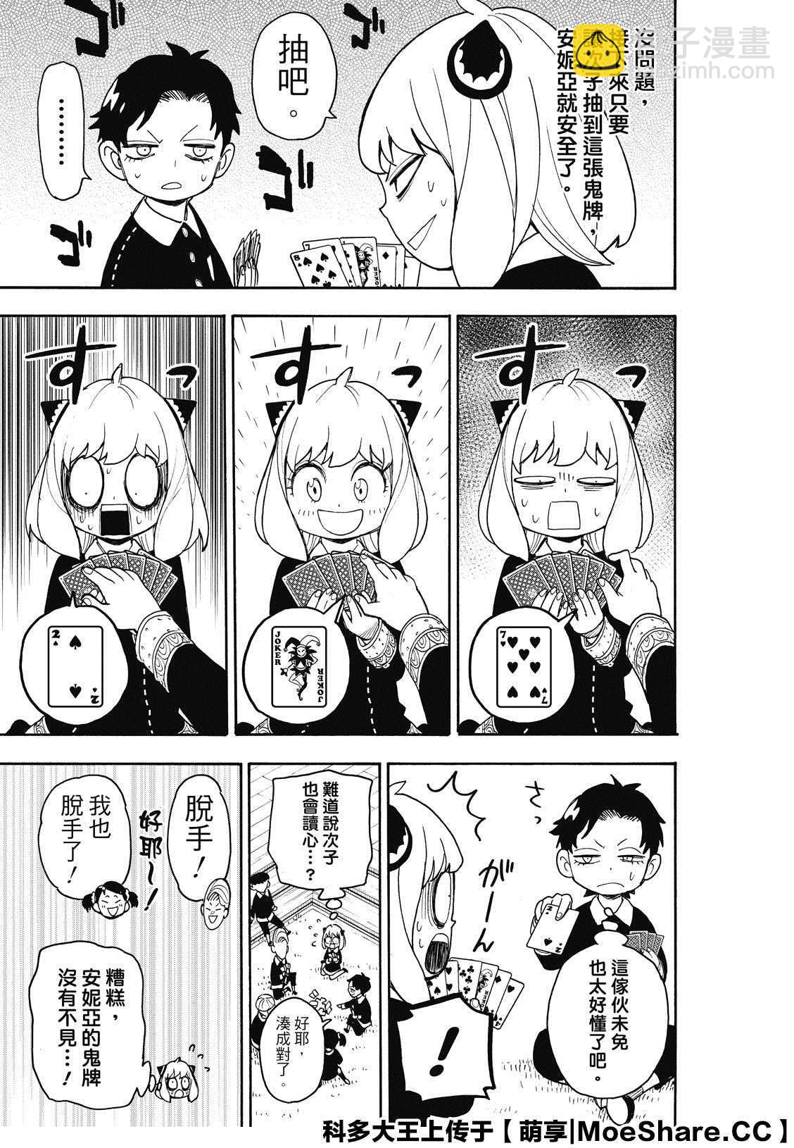 第42话14