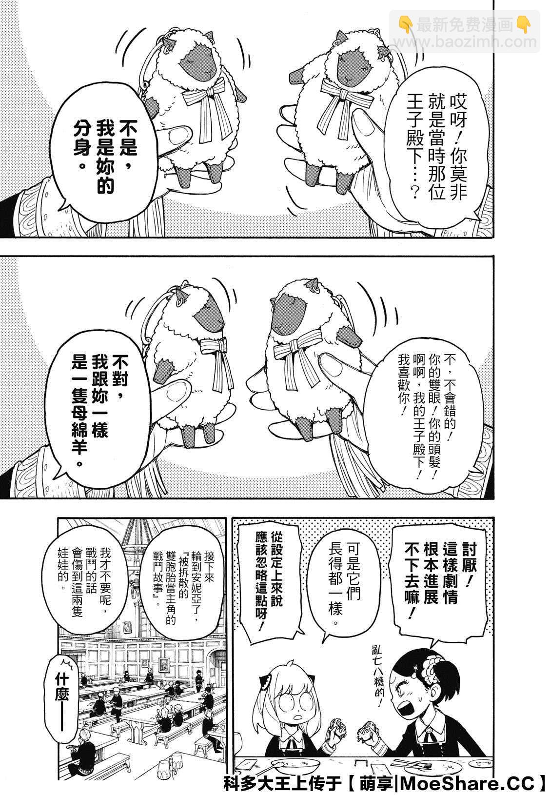 第42话2