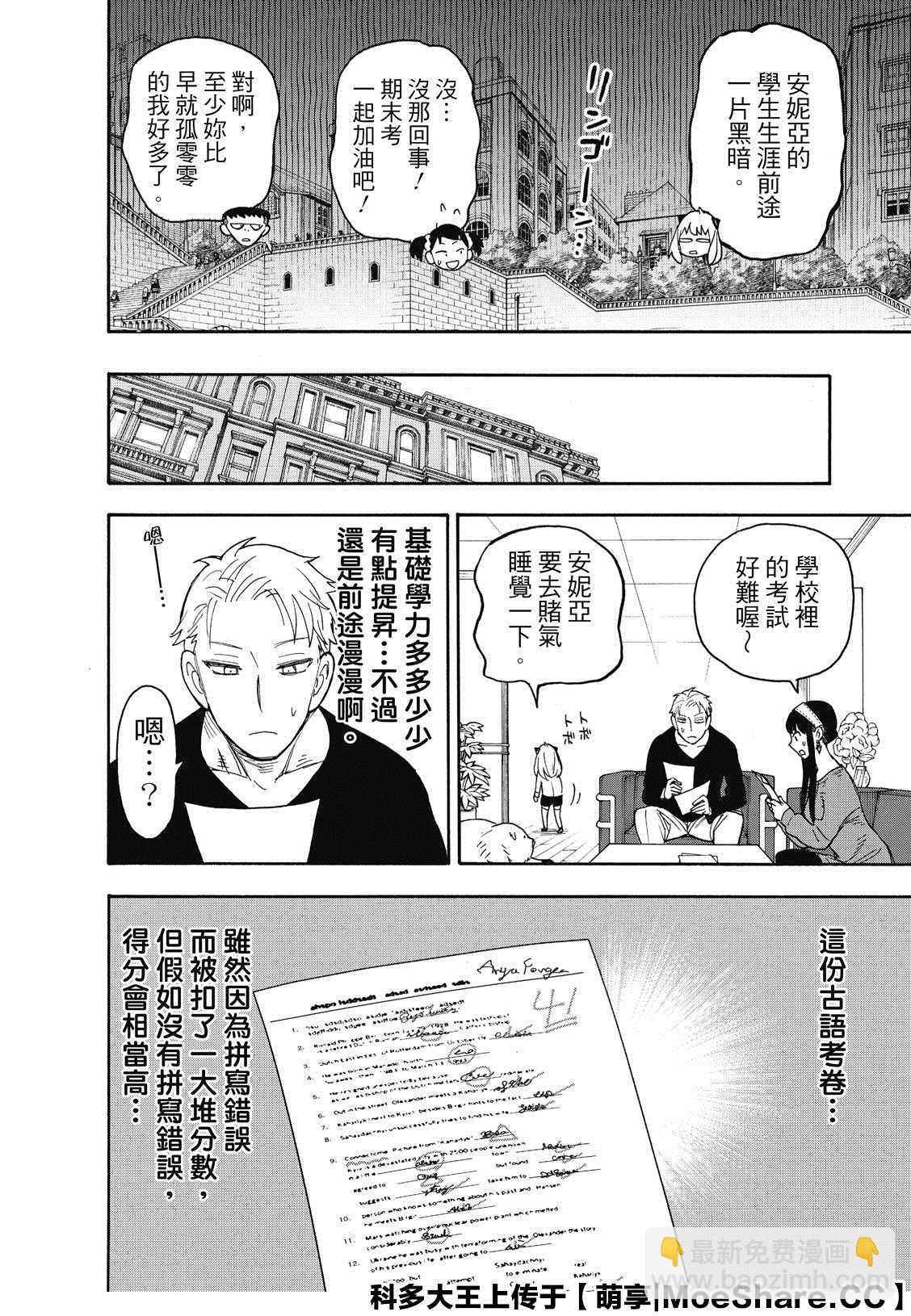 第42话21
