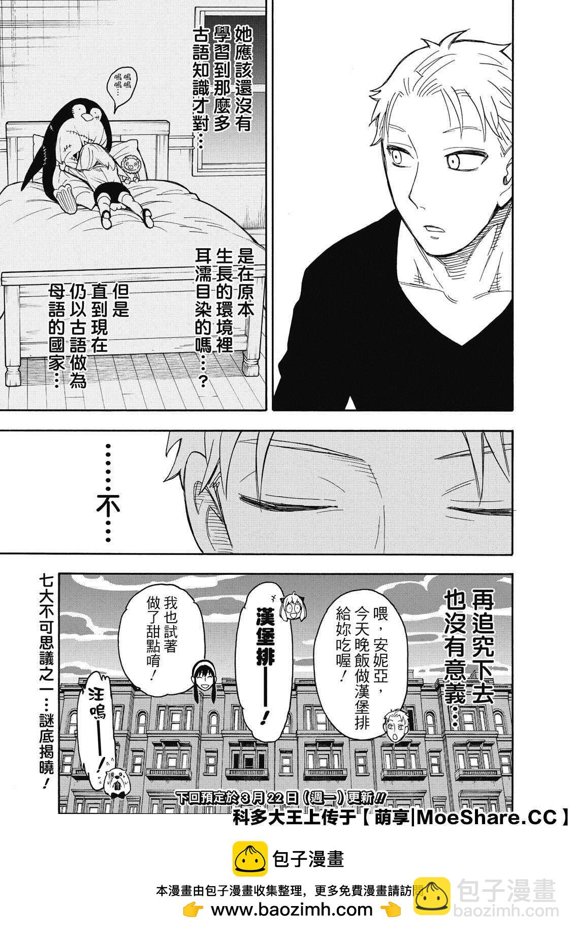 第42话22