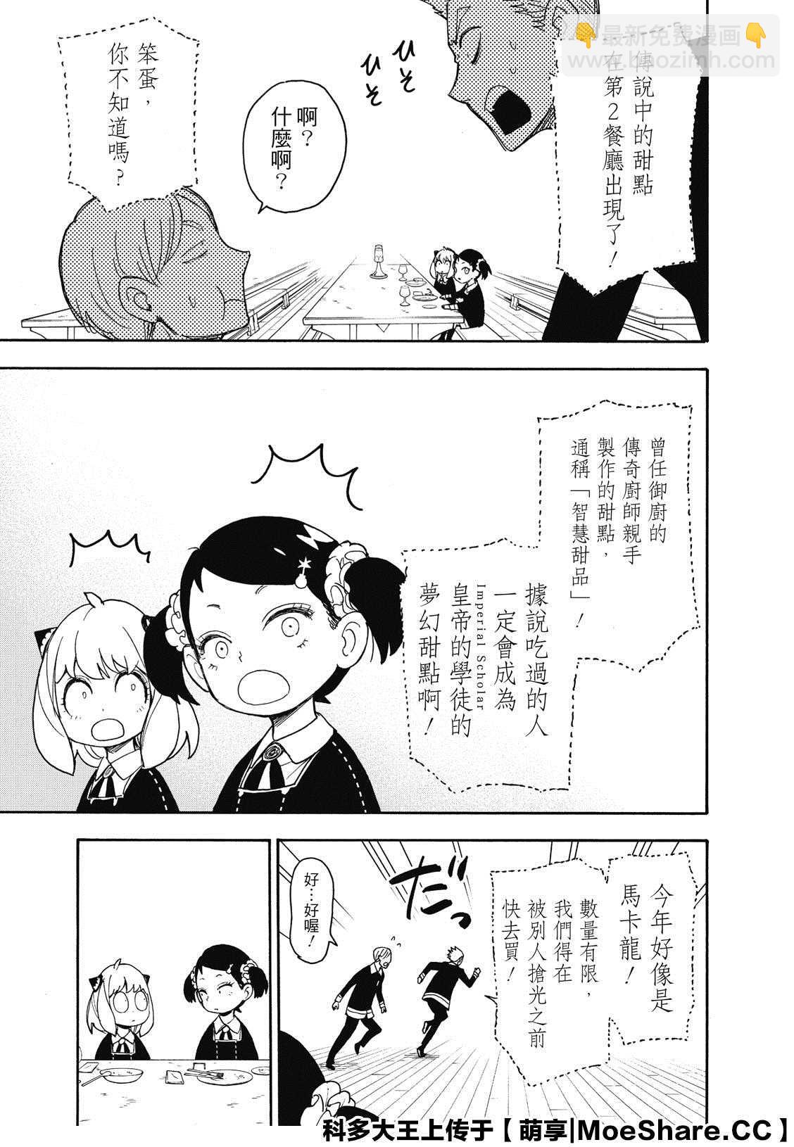第42话4