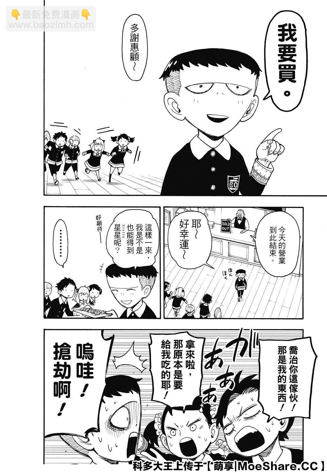 第42话7
