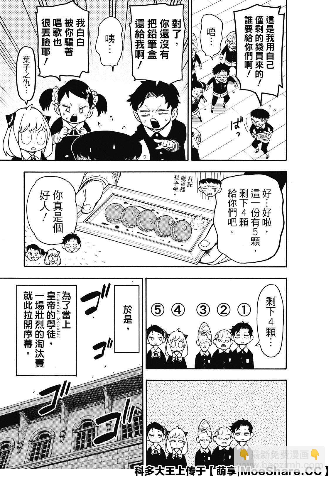 第42话8