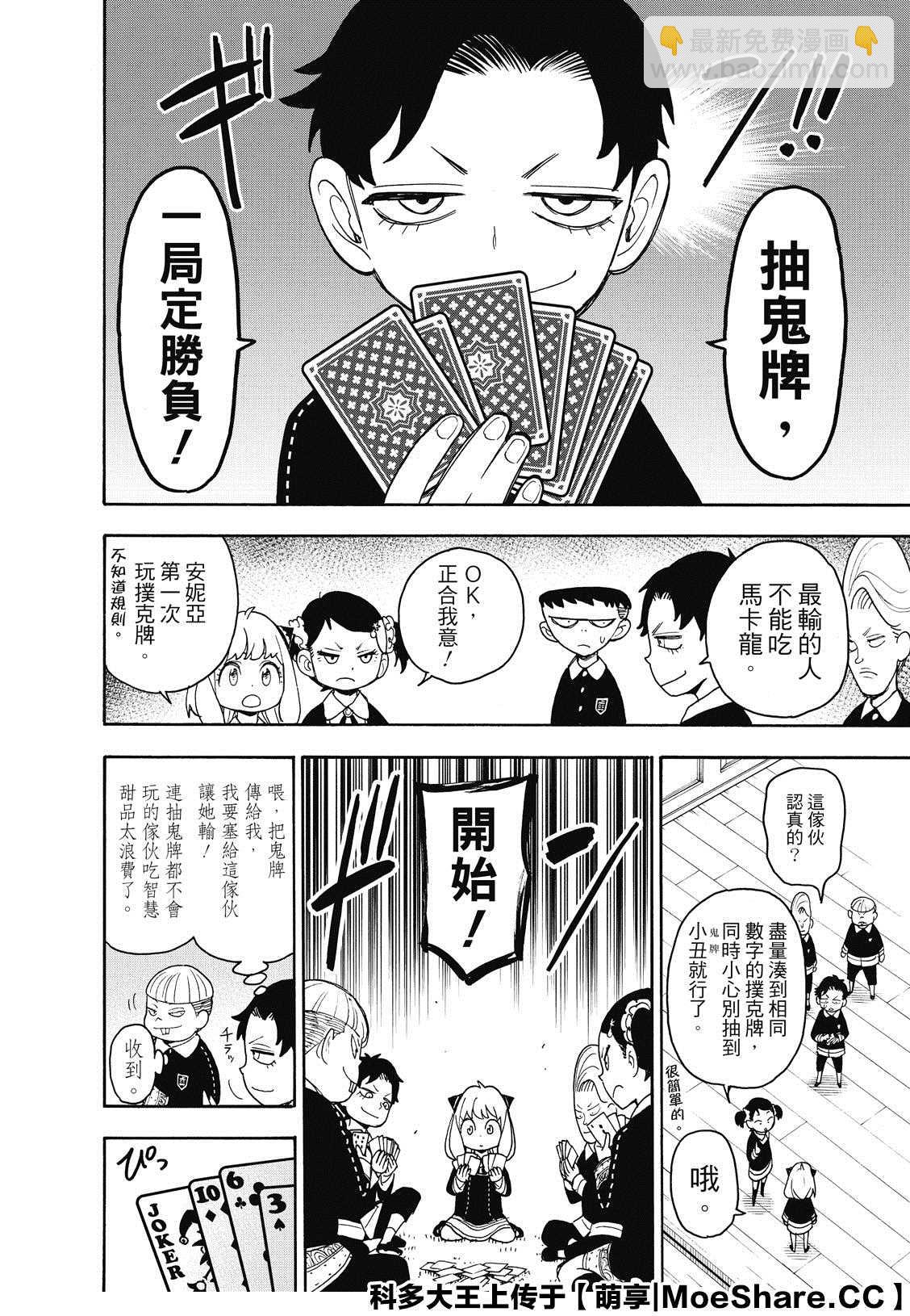 第42话9