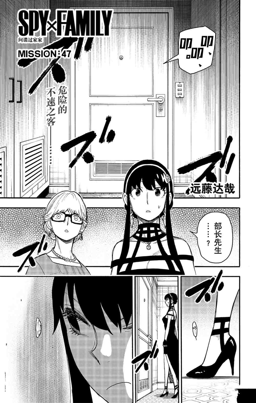 第47话0