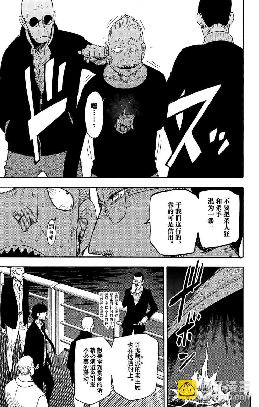 第47话10