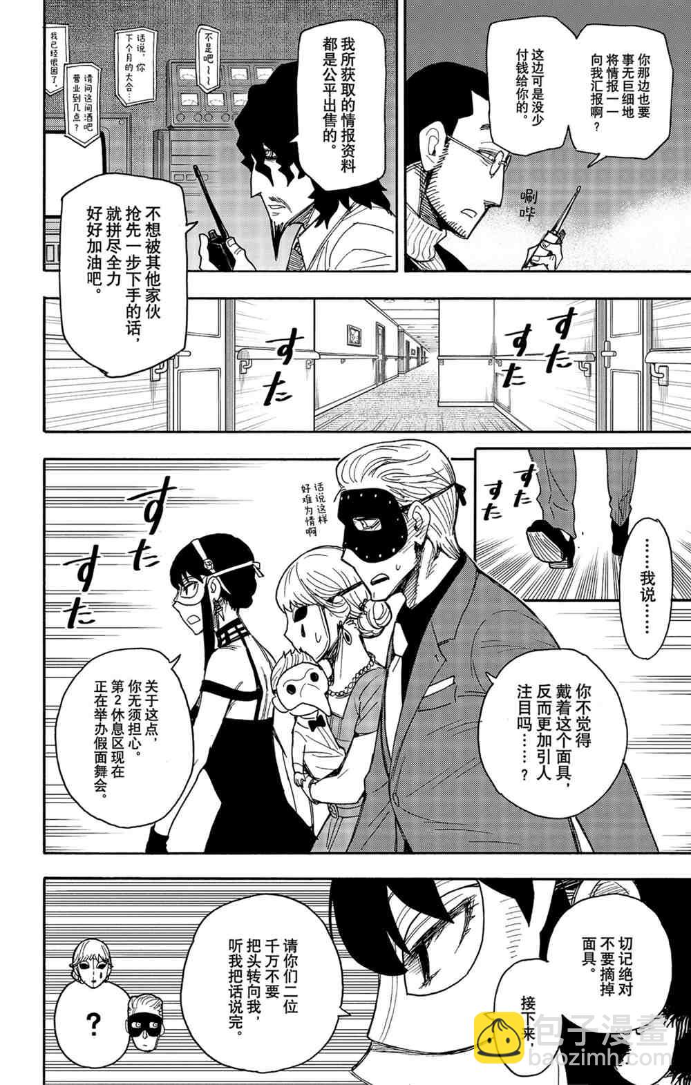 第47话11