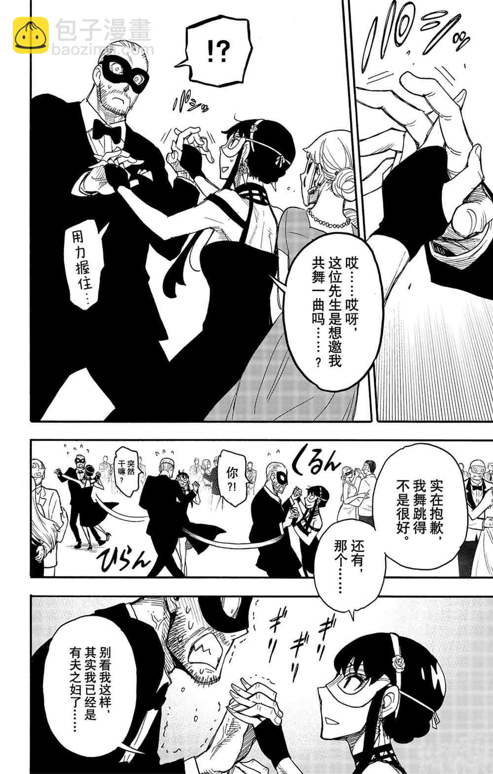 第47话17