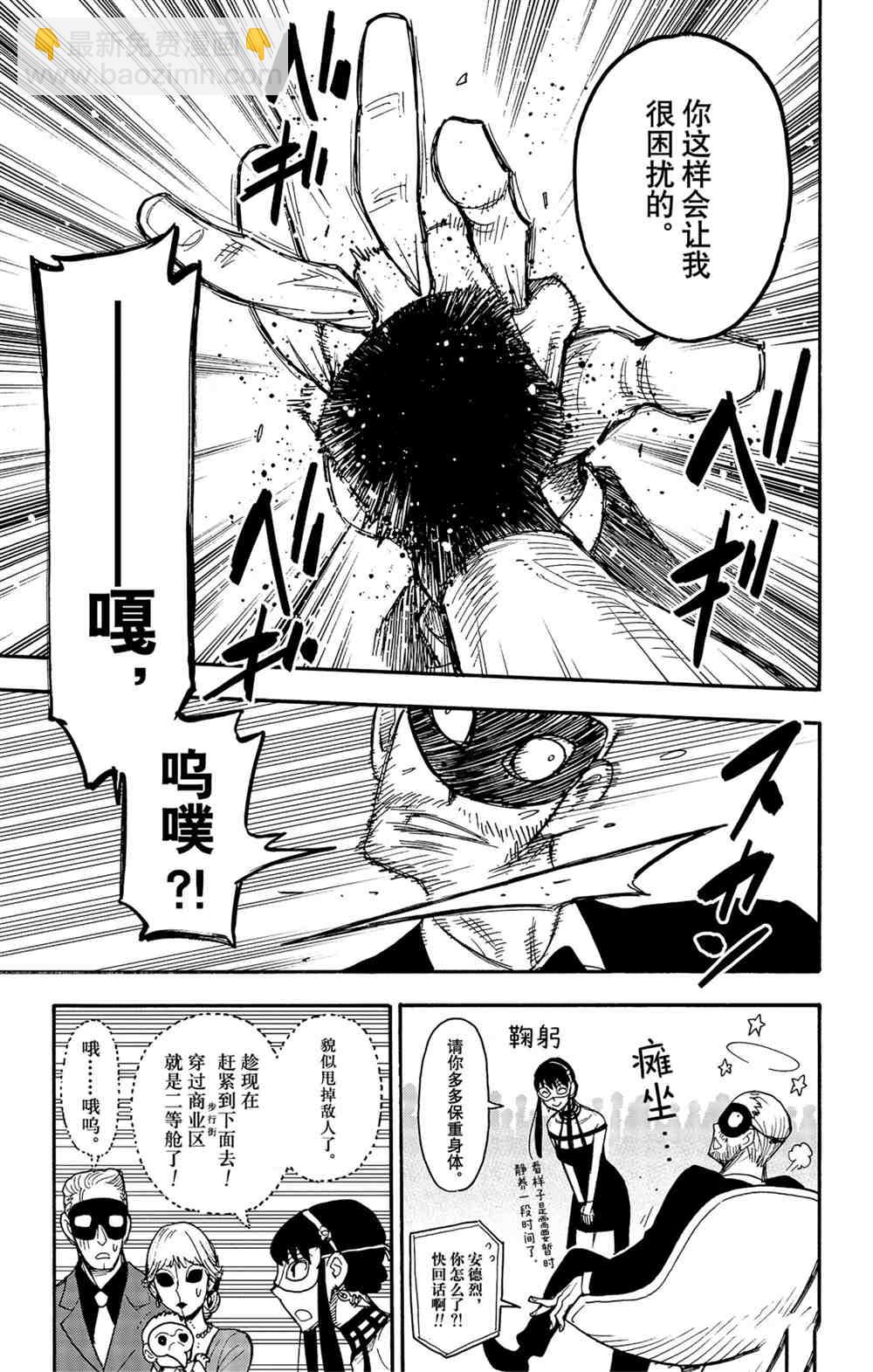 第47话18