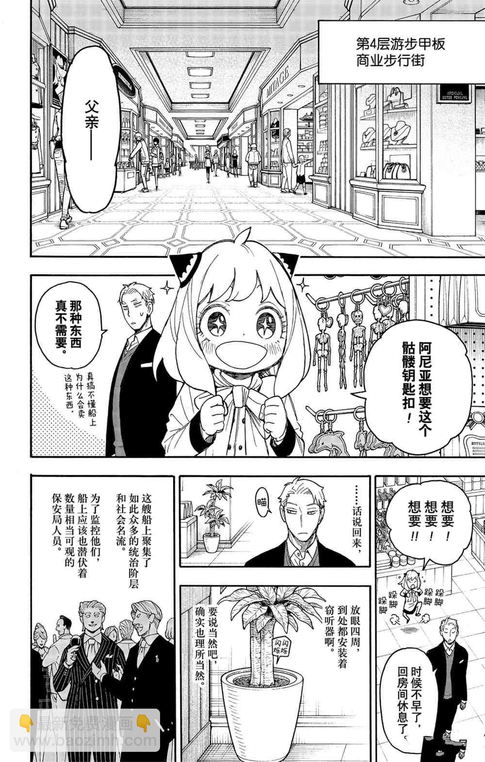 第47话19