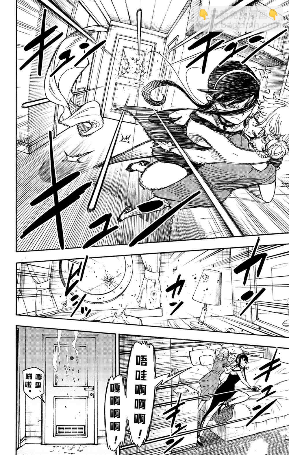 第47话2