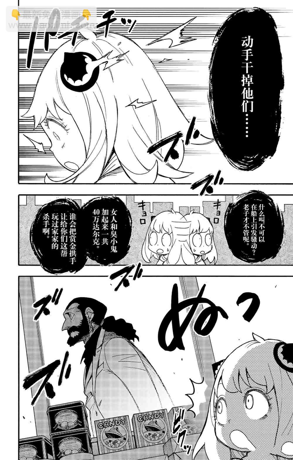第47话21