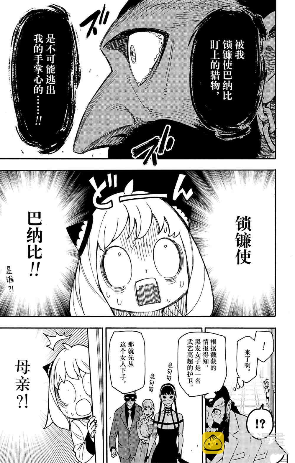 第47话22