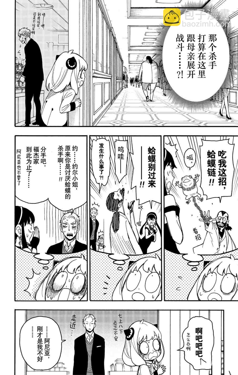 第47话23