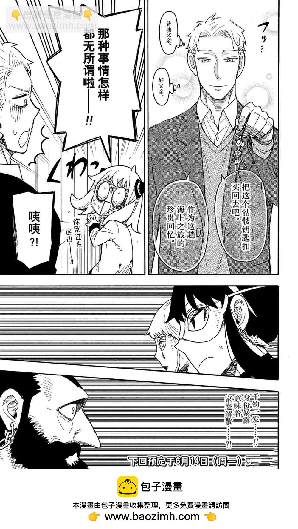 第47话24
