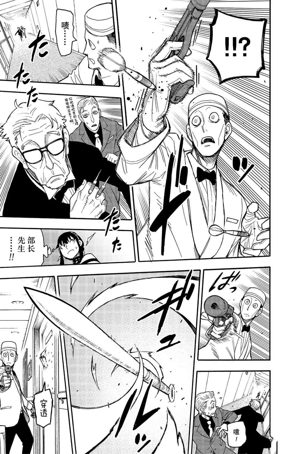 第47话4