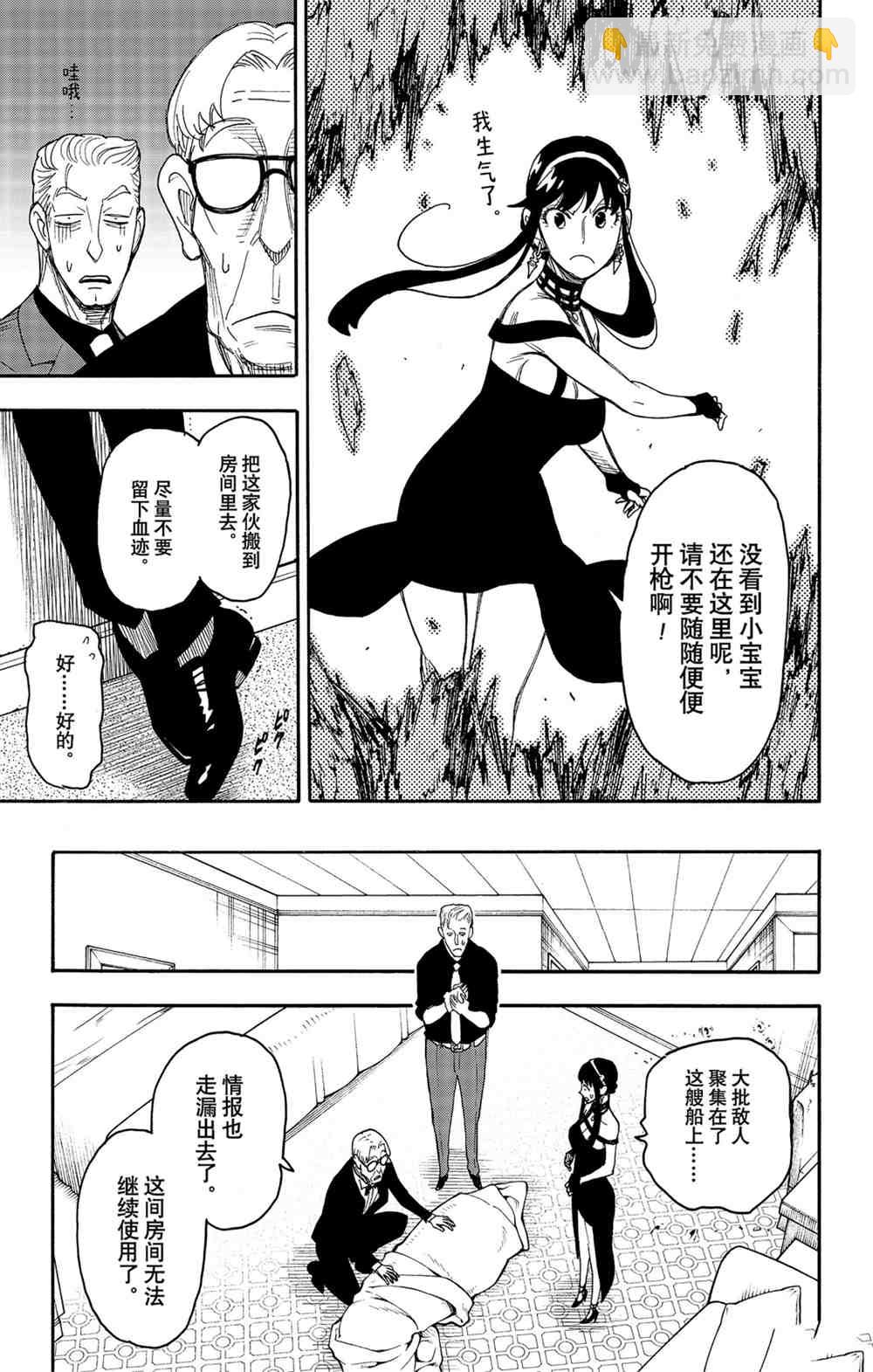 第47话6
