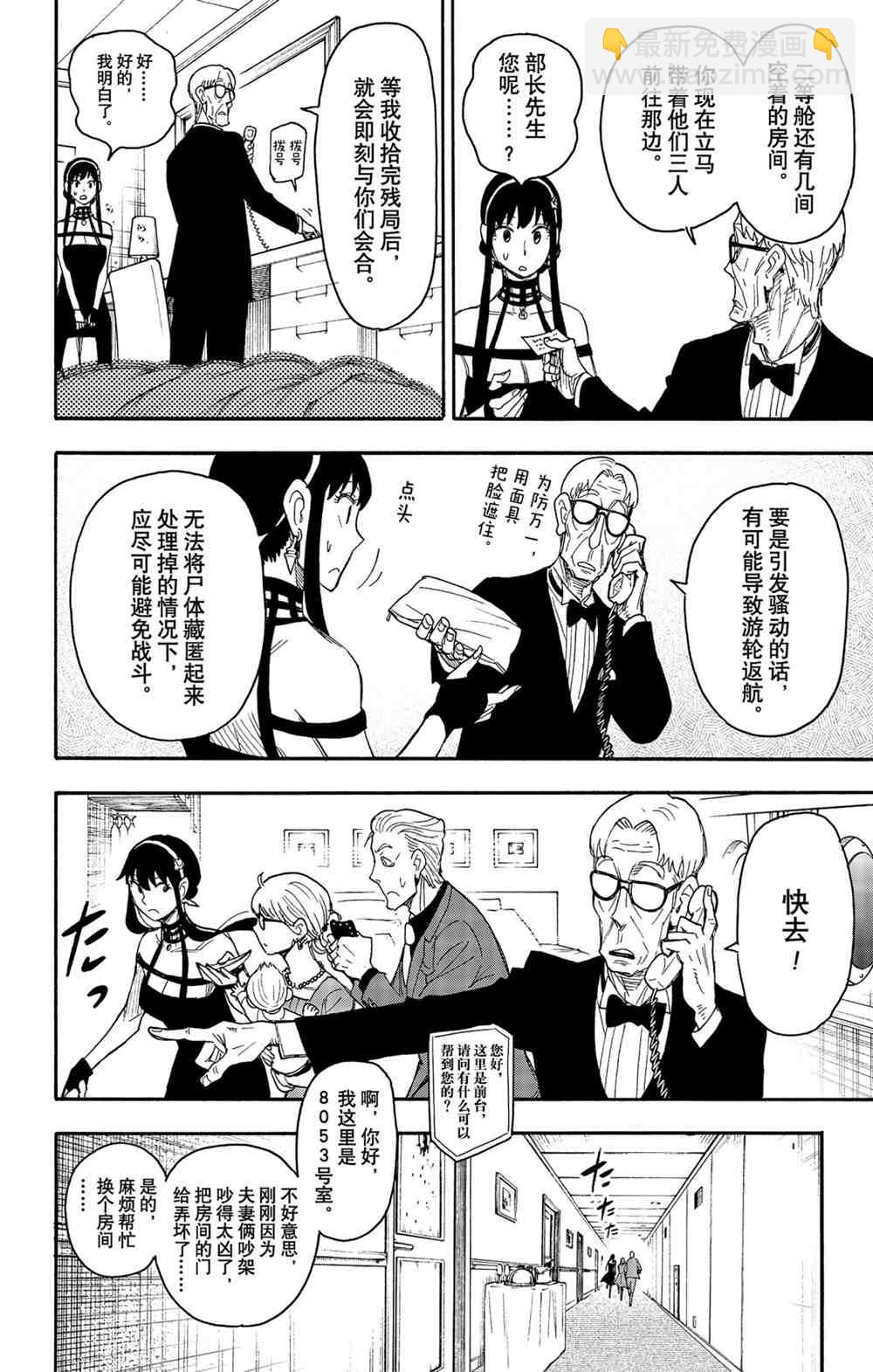 第47话7