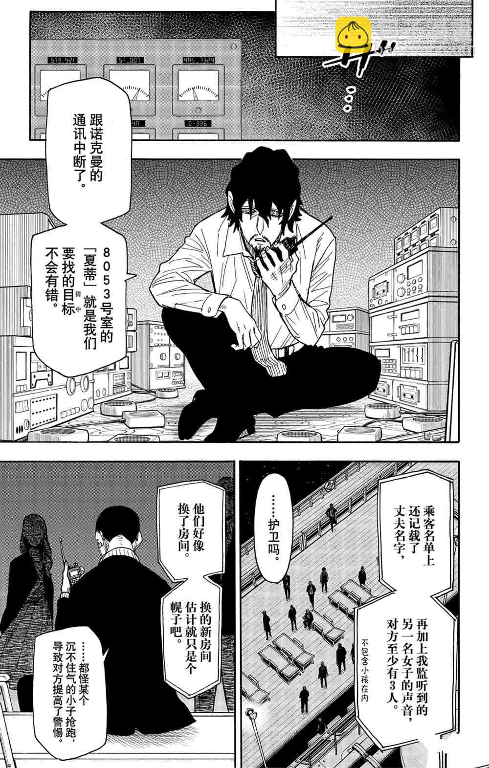 第47话8
