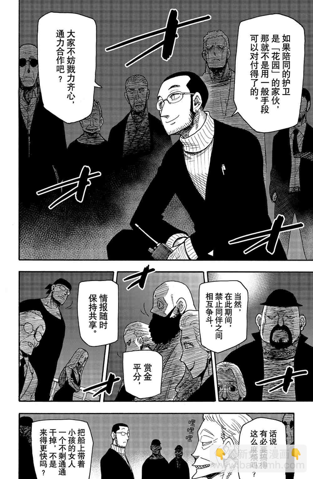 第47话9