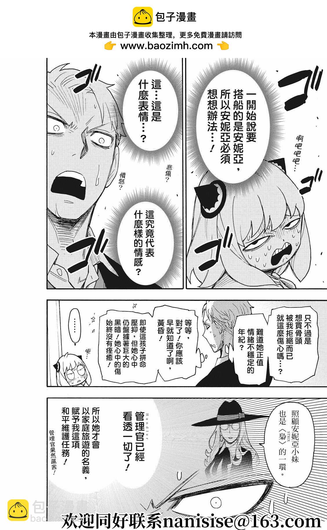 第49话1