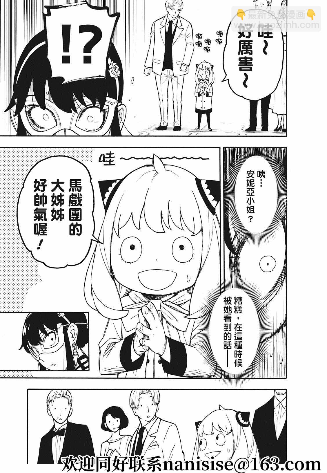 第49话10