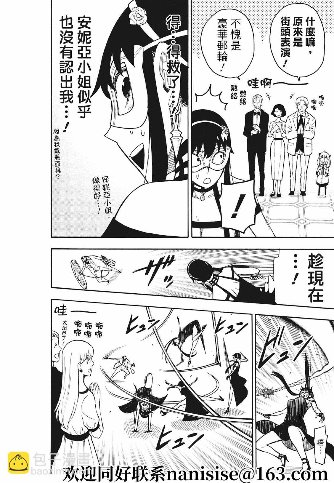 第49话11