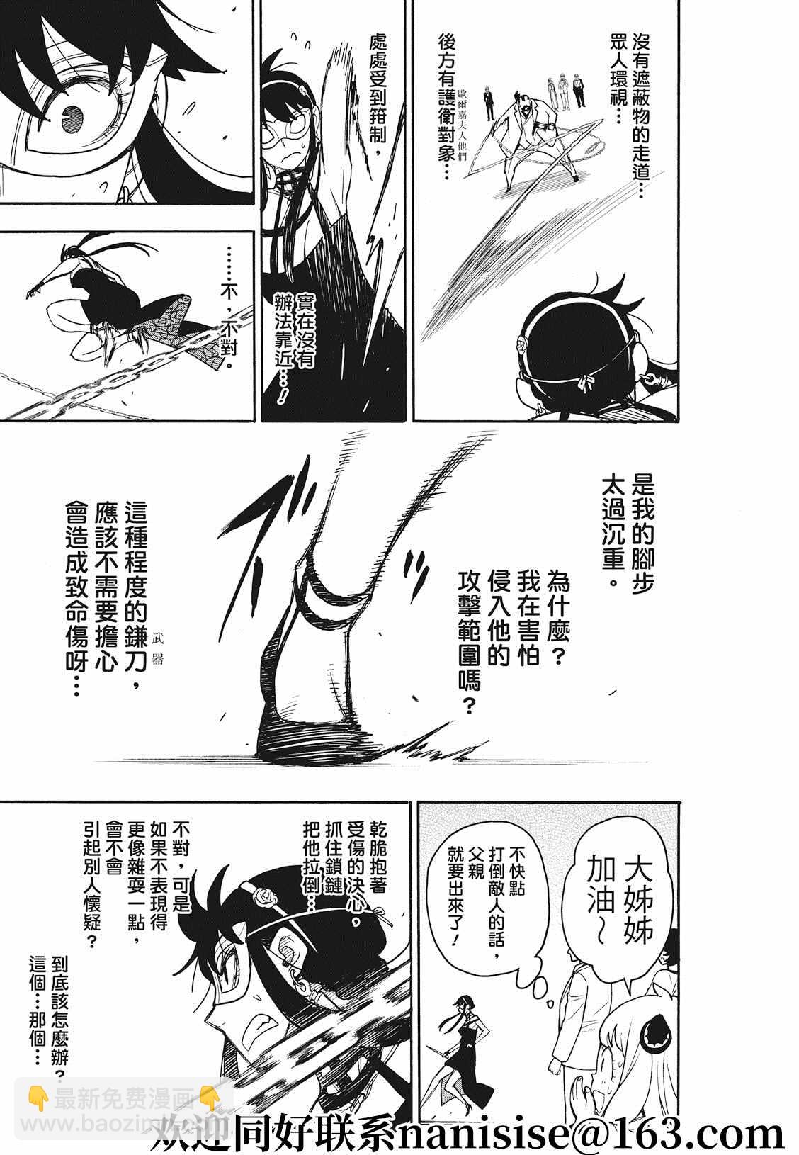 第49话12