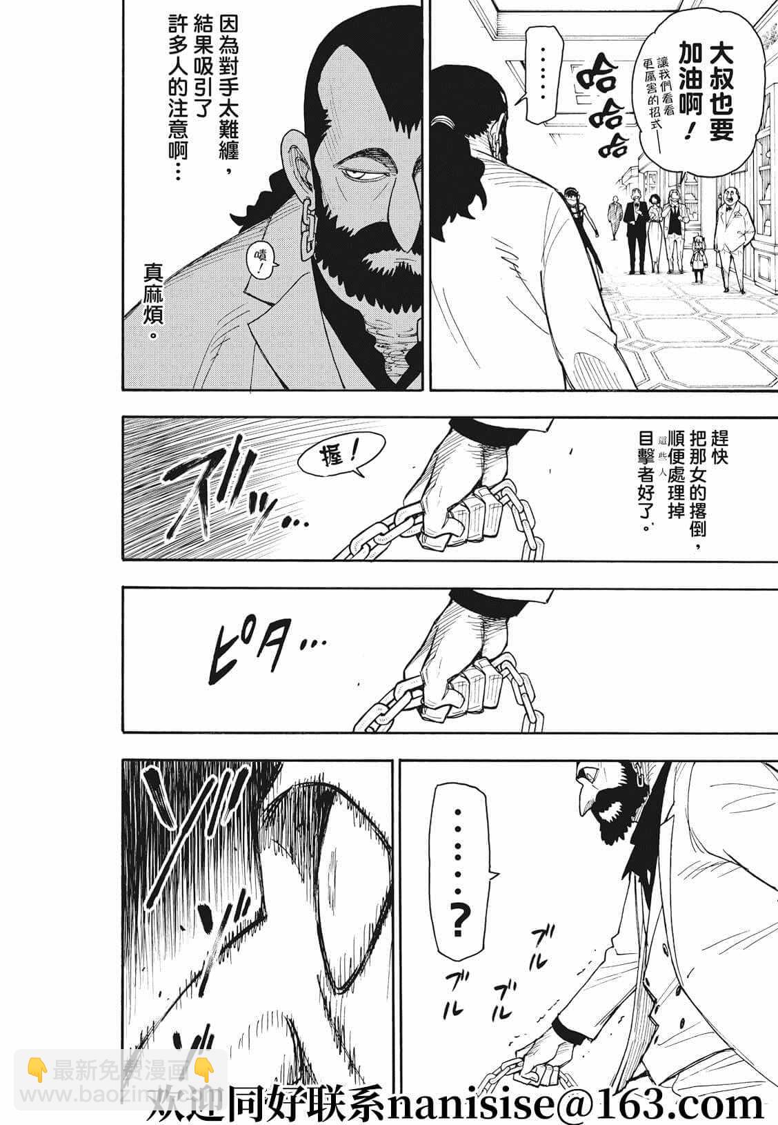 第49话13