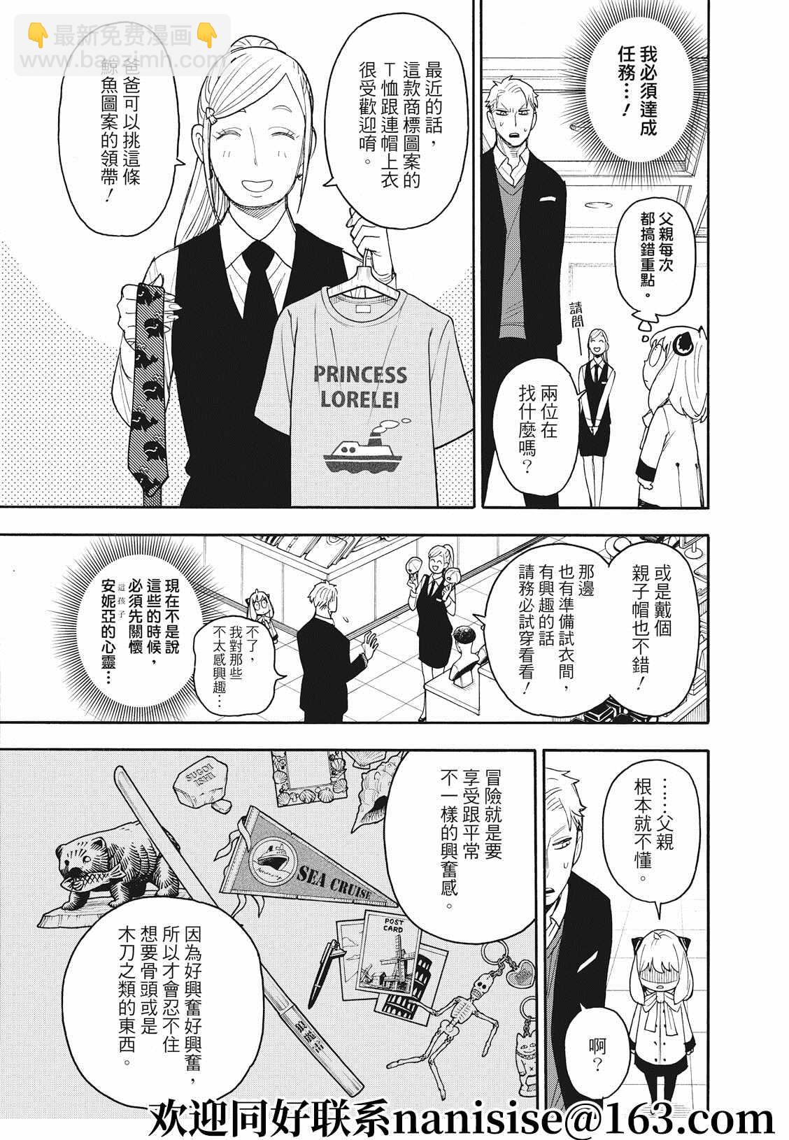 第49话2