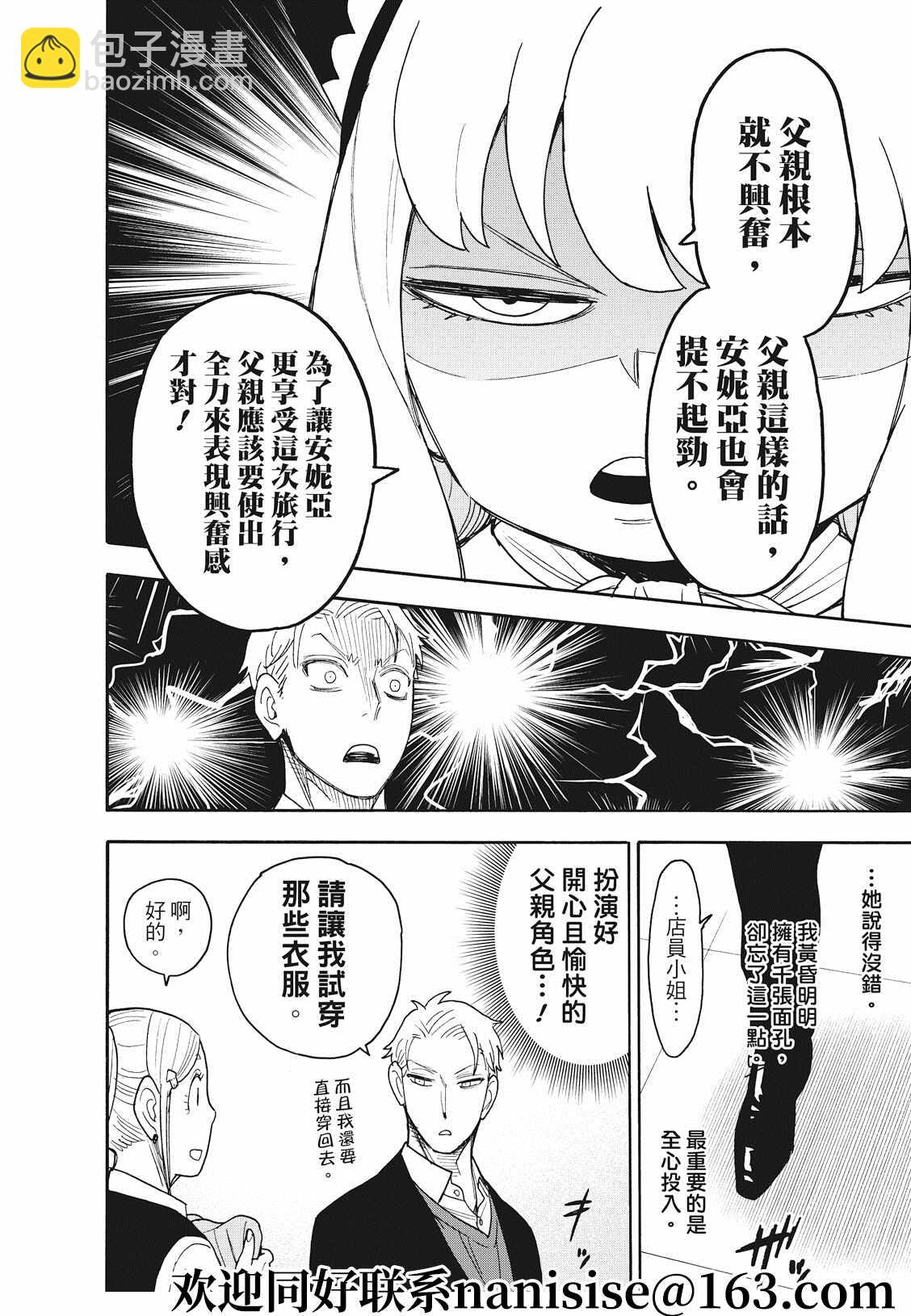 第49话3