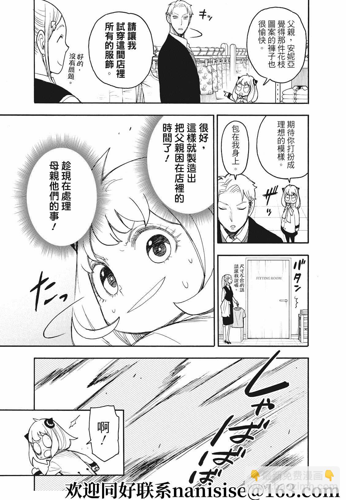 第49话4