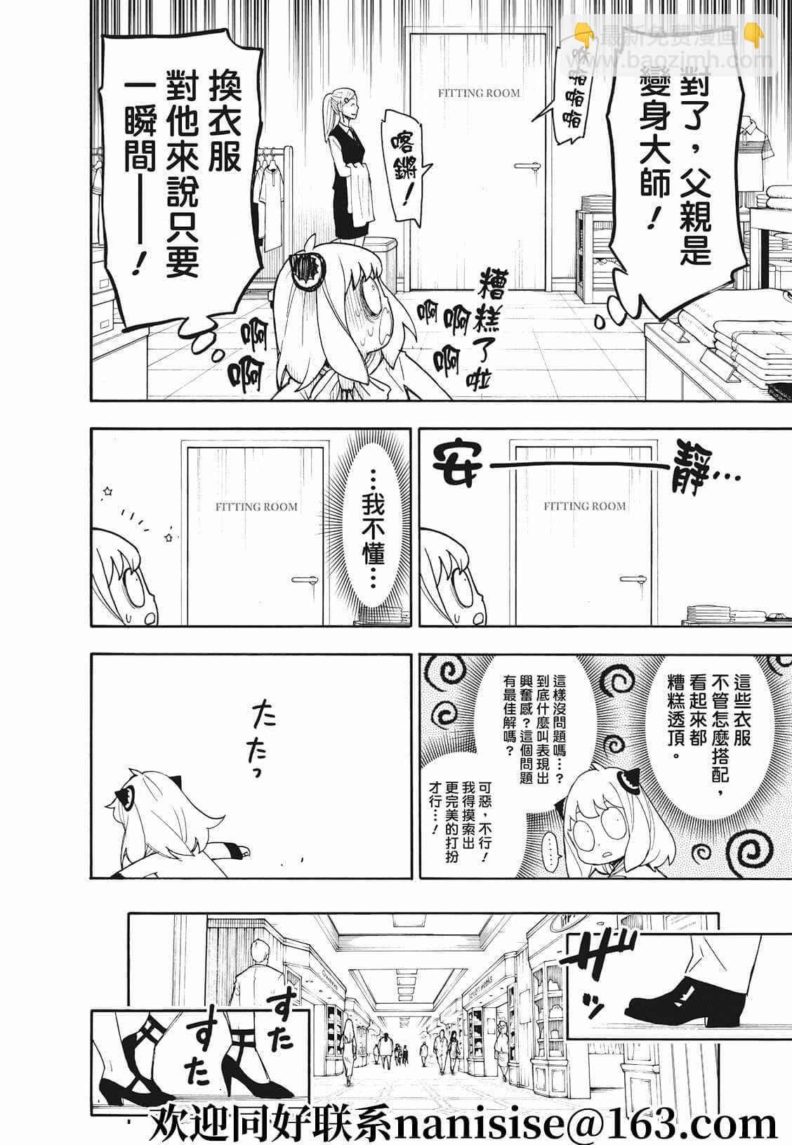 第49话5