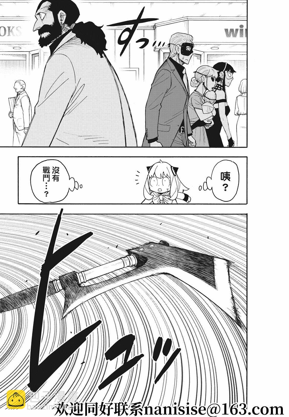 第49话6