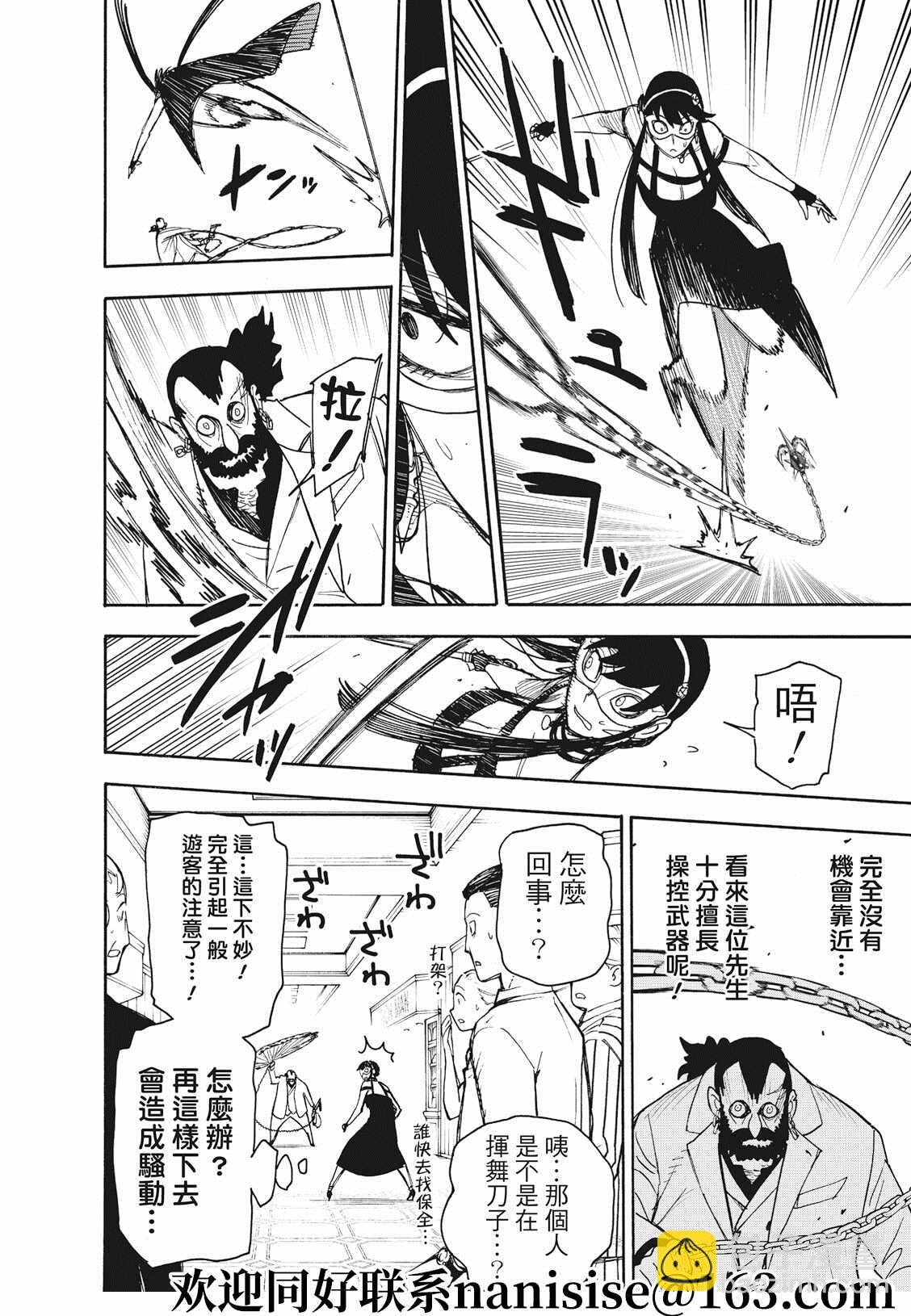 第49话9