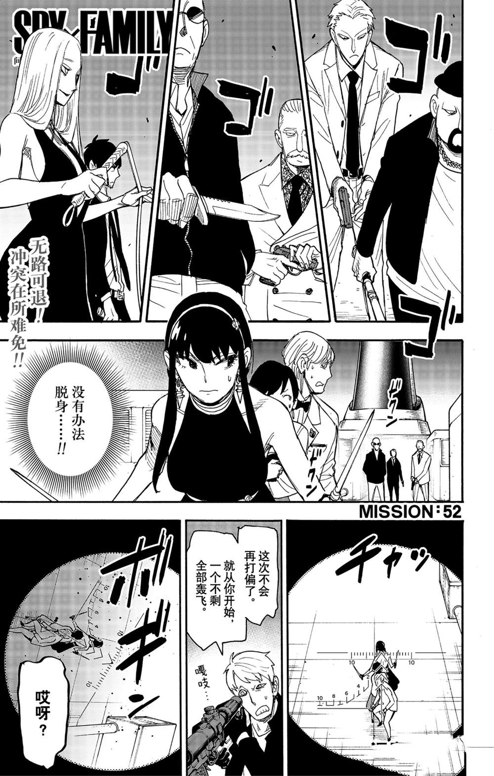 第54话0