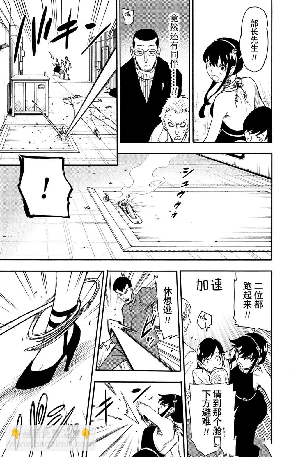第54话2