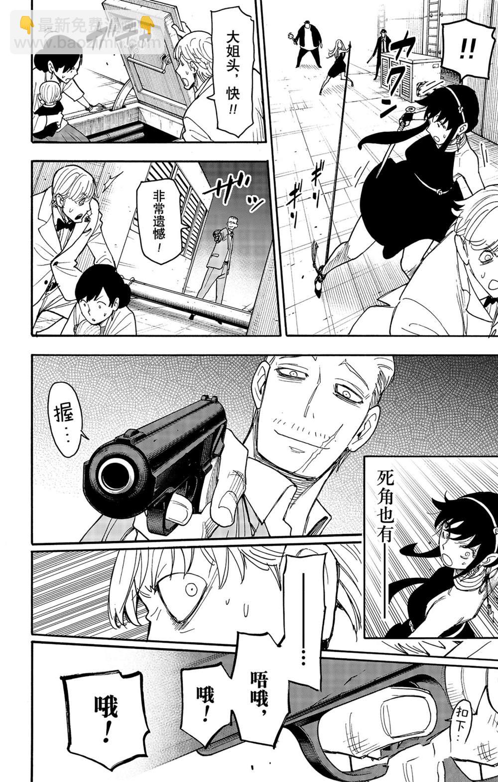 第54话3