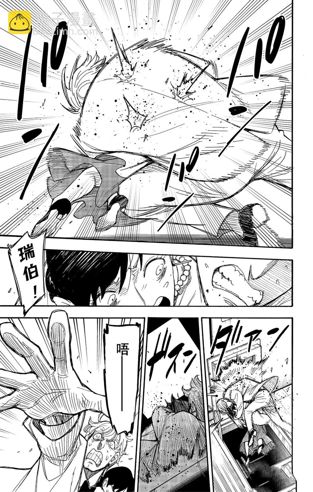 第54话4