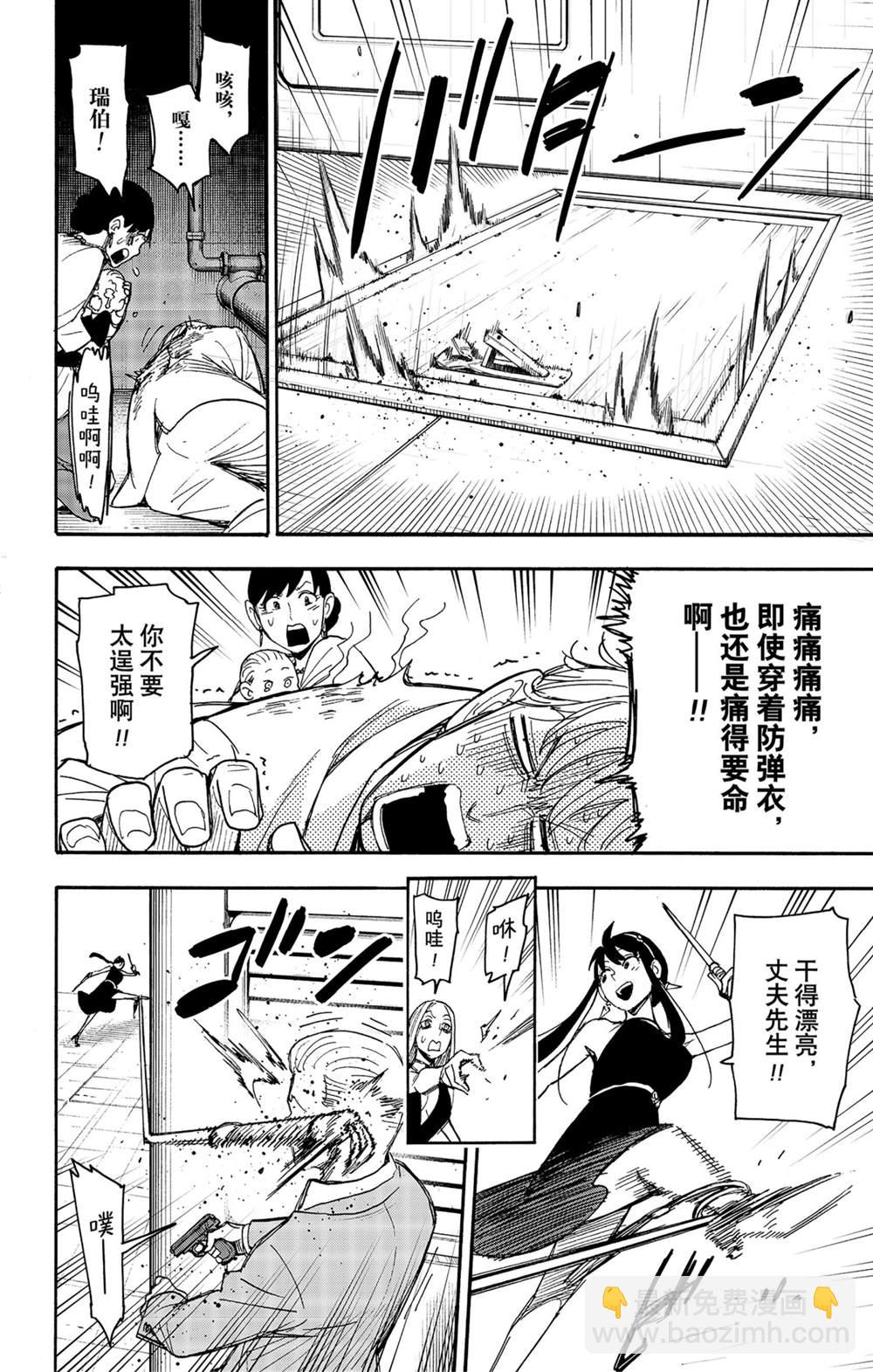 第54话5
