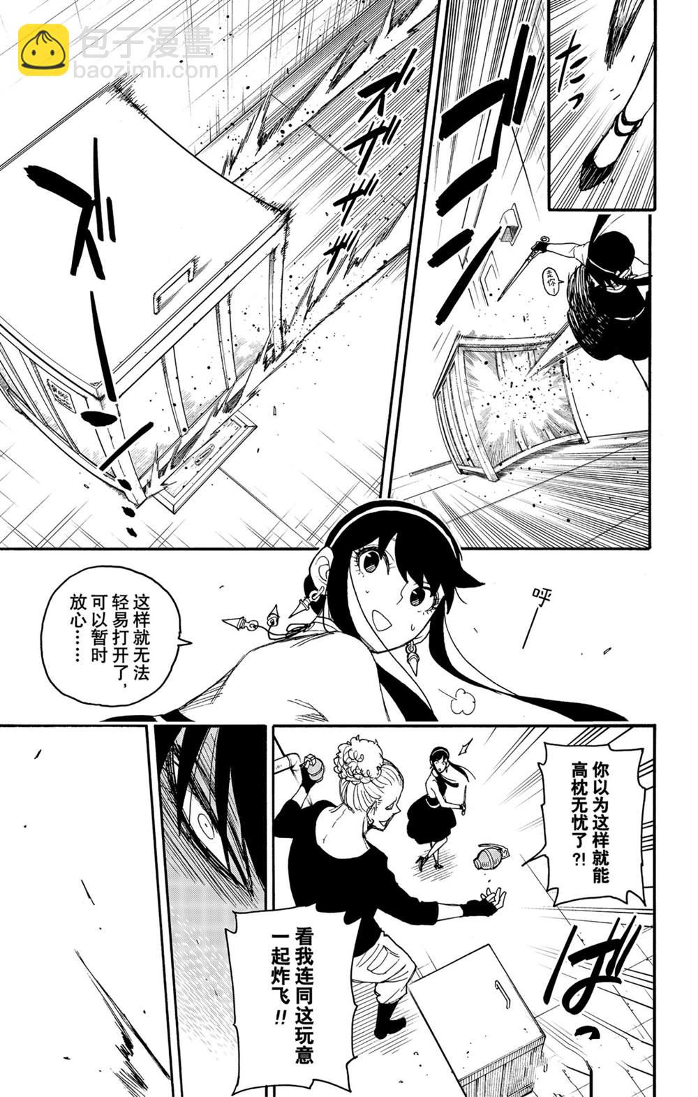 第54话6