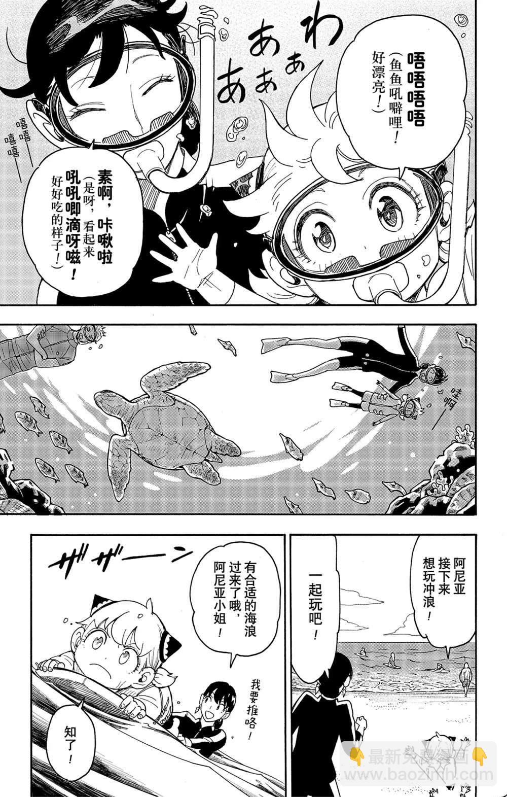 第56话10