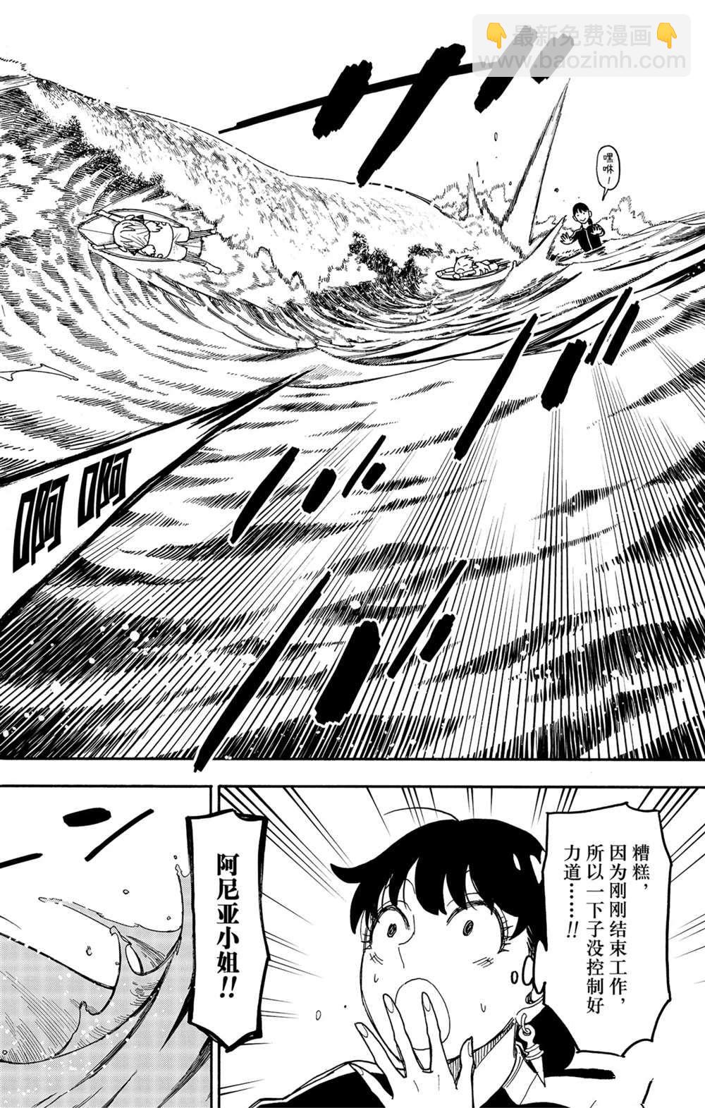 第56话11