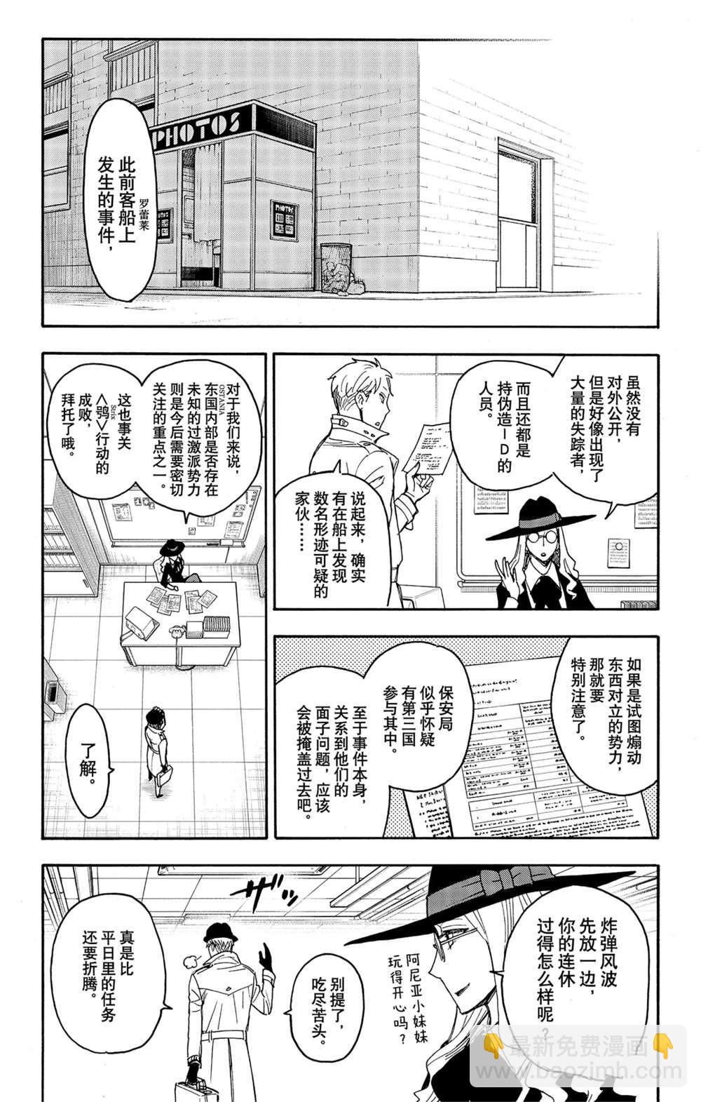 第56话18