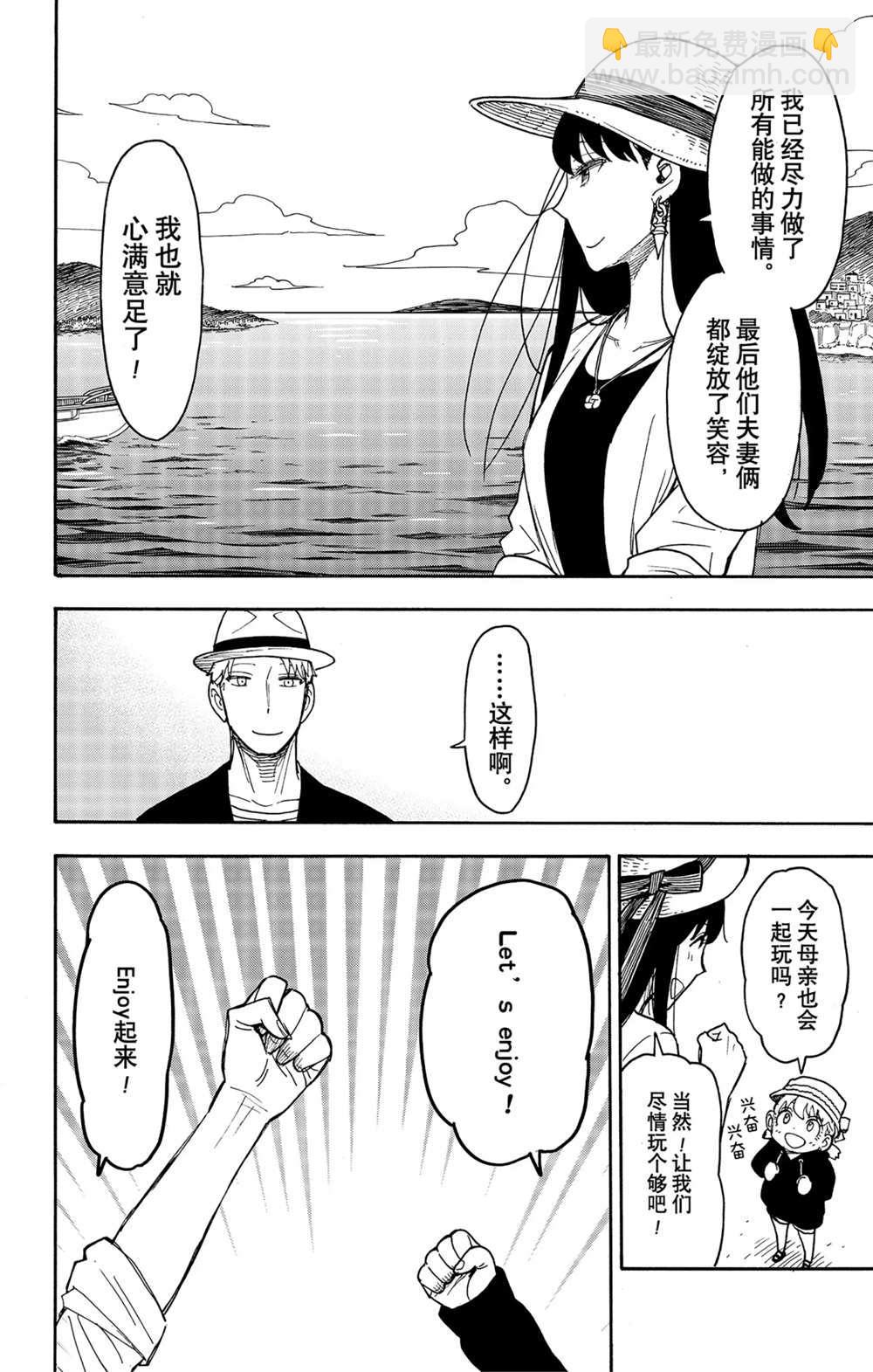 第56话3