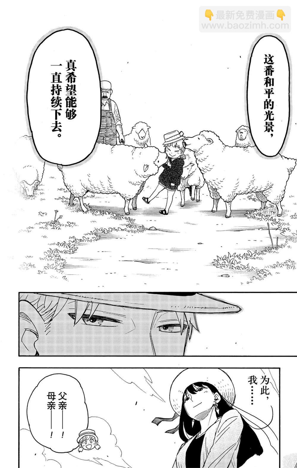 第56话7